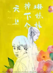 色爱天堂